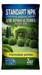 КМД Вічнозелені рослини (2кг)