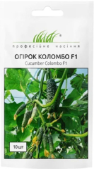 Огірки Коломбо F1  (10шт)