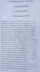Конюшина Червона (500г)