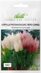 Кортадерія Пампаське перо суміш (0.02г)