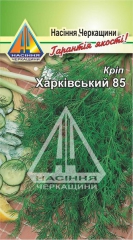 Кріп Харківський 85 (5г)