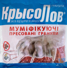 КрисоловКа(гранула прес,м)(100шт) (110г)