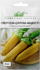 Кукурудза цукрова Акцент F1 (20шт)