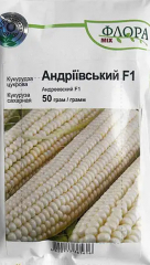 Кукурудза цукрова Андріївська F1 (50г)