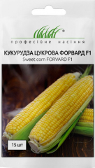 Кукурудза цукрова Форвард  F1 (15шт)