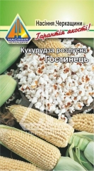 Кукурудза розлусна Гостинець (5г)