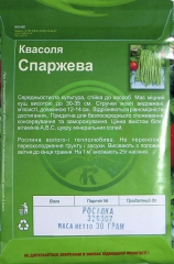 Квасоля овочева Росілка (30г)