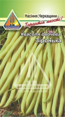 Квасоля овочева Зіронька (5г)