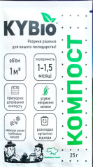 Біодеструктор Компост KYBio (25г)