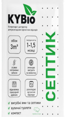 Біодеструктор Септик KYBio (20г)