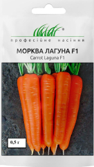 Морква Лагуна F1 (0.5г)