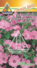Лаватера Срібний Кубок (0,3г)