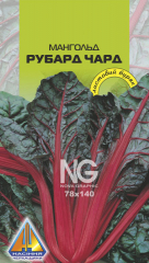 Мангольд червоний Рубарб Чард (2г)