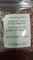 Кукурудза цукрова Мармурова F1 з/п (50г)