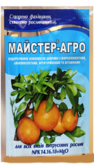 Мастер Агро для всіх видів цитрусів (25г)