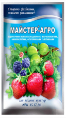 Мастер Агро дпя ягідних культур (100г)