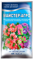 Мастер Агро для квітучих (25г)