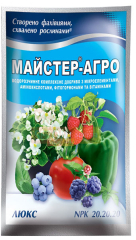 Мастер Агро Люкс 20:20:20 (100г)