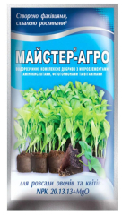 Мастер Агро дпя розсади овочів та квітів (25г)