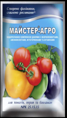 Мастер Агро дпя томатів ,перцю, баклажан (100г)