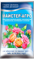 Мастер Агро для троянд (25г)