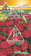Мірабіліс Червоний блиск (1г)