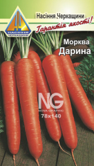 Морква Дарина (2г)