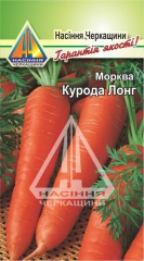 Морква Курода Лонг (10г)