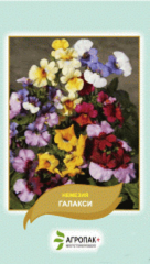 Немезія Галаксі (0.1г)