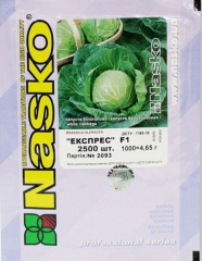 Капуста Експрес F1 (2500шт)