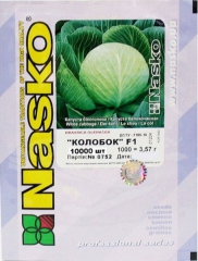 Капуста Колобок (10000шт)