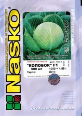 Капуста Колобок (500шт)