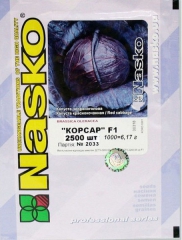 Капуста червоноголова Корсар F1 (2500шт)