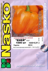 Перець Еней (1000шт)