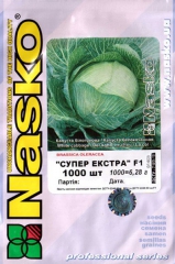 Капуста Супер Екстра F1 (1000шт)