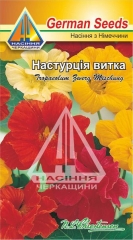 Настурція витка Спец суміш (8шт)