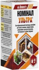 Номінал Ультра (40мл)