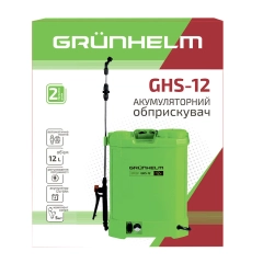 Обприскувач Грюнхелм акум.GHS-12 (12л)