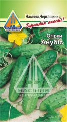 Огірки Анубіс (1г)