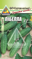Огірки Лібелла F1 (1г)
