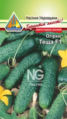 Огірки Теща F1 інк (20шт)