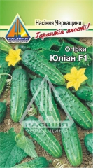 Огірки Юліан F1 (1г)
