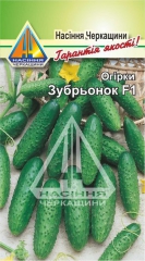 Огірки Зубрьонок F1 (1г)