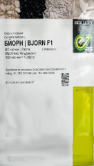 Огірки Бйорн EZ F1 (500шт)