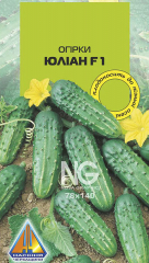 Огірки Юліан F1 інк (20шт)