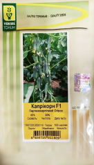 Огірки Капрікорн F1 (500шт)