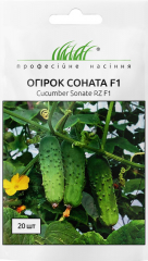 Огірки Соната F1 (20шт)