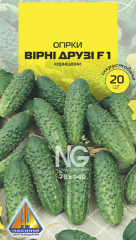 Огірки Вірні друзі F1 інк (20шт)