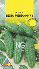 Огірки Веселі метелики F1 (10шт)