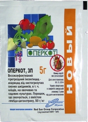 Оперкот 5% С.П.5 ГР(100/1000)